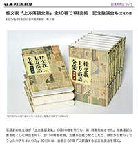 日経新聞 2025年3月28日