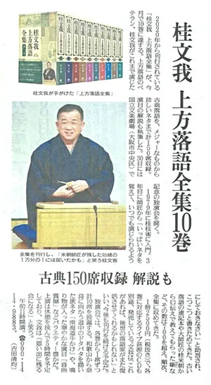 読売新聞 2025年3月7日