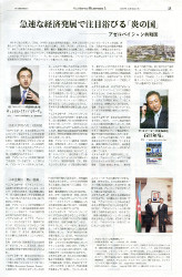 フジサンケイビジネスアイ 2015年2月26日号