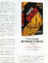 芸術新潮 2023年7月号 記事