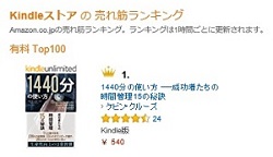 Amazon kindleランキング
