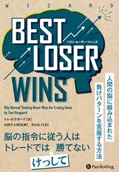Best Loser Wins