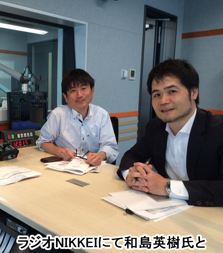 和島英樹氏との写真